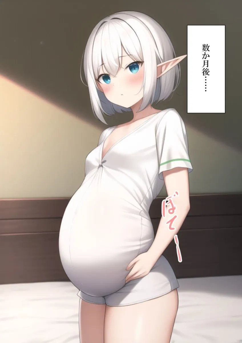 ロリエルフのママに代理出産をお願いする