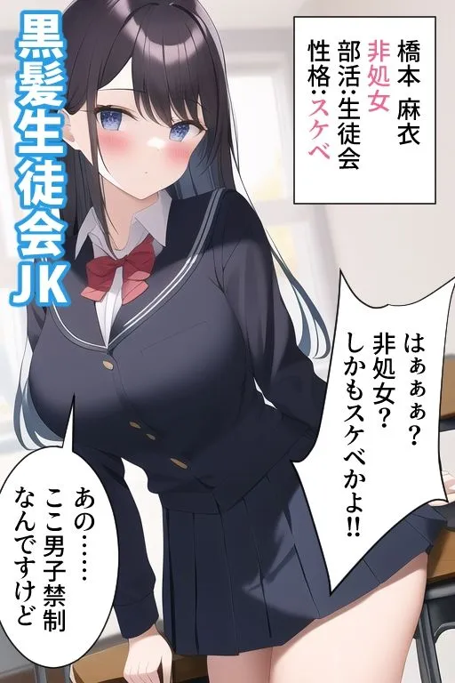 ドスケベ催眠魔法でJKと孕ませ交尾