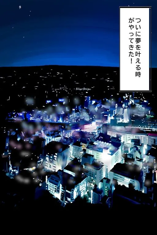 ITの時代で総資産100億円になったのでお母さんに僕の子供を産んでもらう話【AI生成】