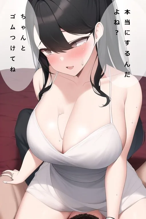 ITの時代で総資産100億円になったのでお母さんに僕の子供を産んでもらう話【AI生成】