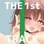 【初回限定価格・オナニー実演】THE FIRST TRACK【神崎ゆら。】