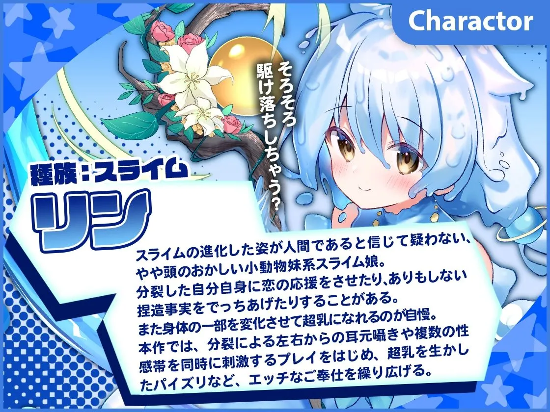 モンスター娘TD ASMR リン編 ～スライム娘に愛されすぎて ぬるぬる ぐちょぐちょ になる話～