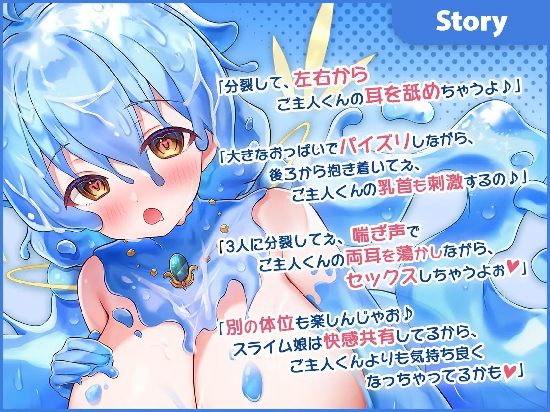 モンスター娘TD ASMR リン編 ～スライム娘に愛されすぎて ぬるぬる ぐちょぐちょ になる話～