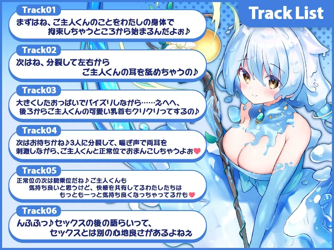 モンスター娘TD ASMR リン編 ～スライム娘に愛されすぎて ぬるぬる ぐちょぐちょ になる話～