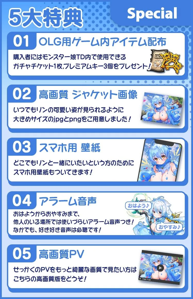 モンスター娘TD ASMR リン編 ～スライム娘に愛されすぎて ぬるぬる ぐちょぐちょ になる話～