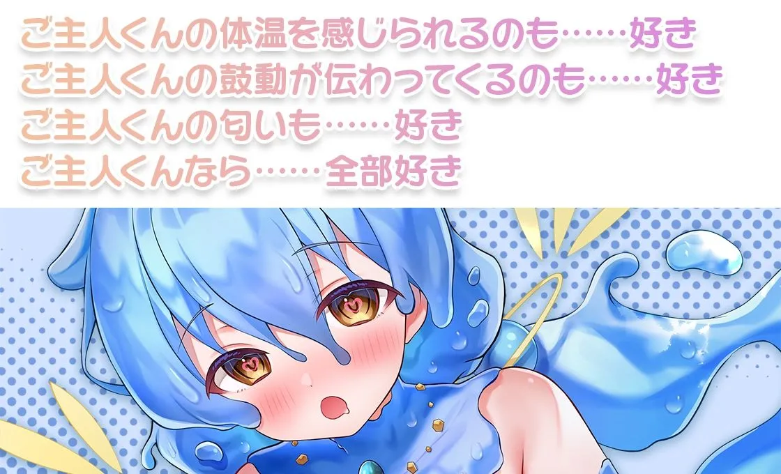 モンスター娘TD ASMR リン編 ～スライム娘に愛されすぎて ぬるぬる ぐちょぐちょ になる話～