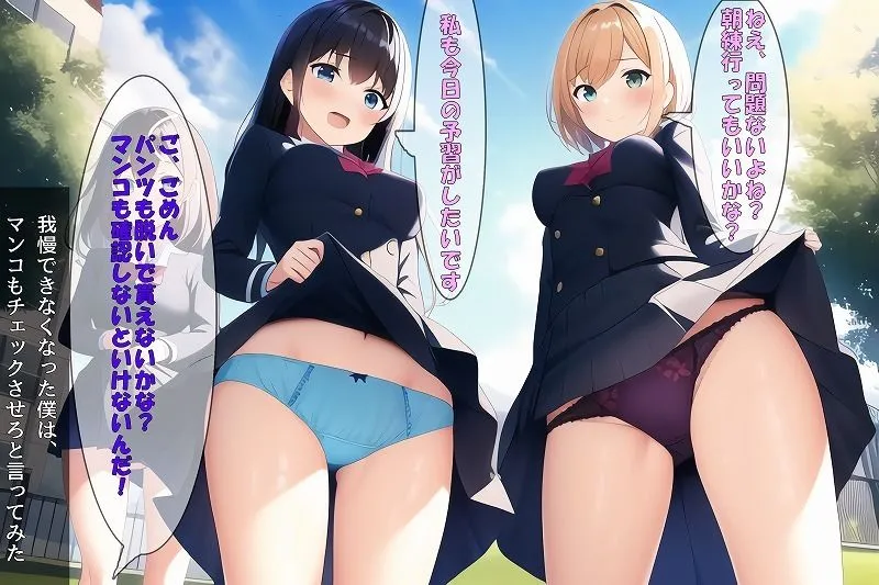 常識改変ノート！学校中のJKにエロい命令出しまくる