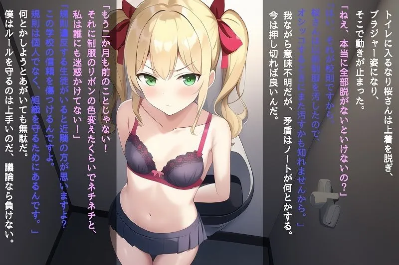 常識改変ノート！学校中のJKにエロい命令出しまくる