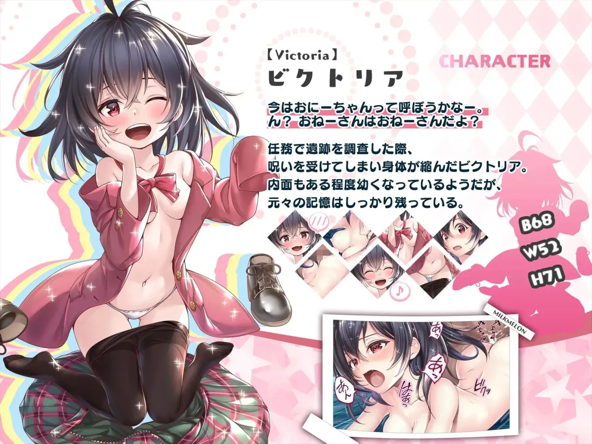 生意気幼女におしおきしようとしたら何故か甘々エッチになった件CG.