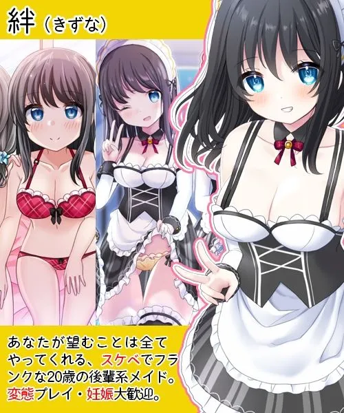 【感謝価格】お屋敷メイドの絆がおまんこ当番の日におまんこを450回以上連呼してくれる音声