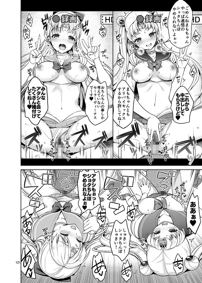 ごめんね。やっぱり童貞チンポが忘れられないの…でもアリバイセックスするから許してね。