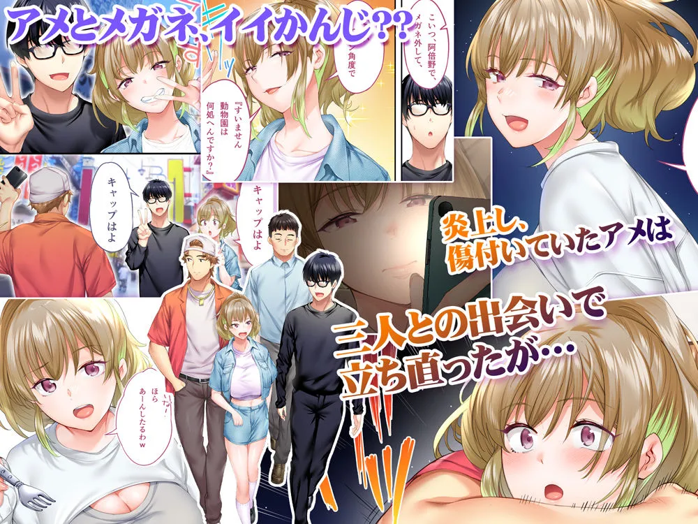 飯犯トラベラーズ大阪集団レイプ編