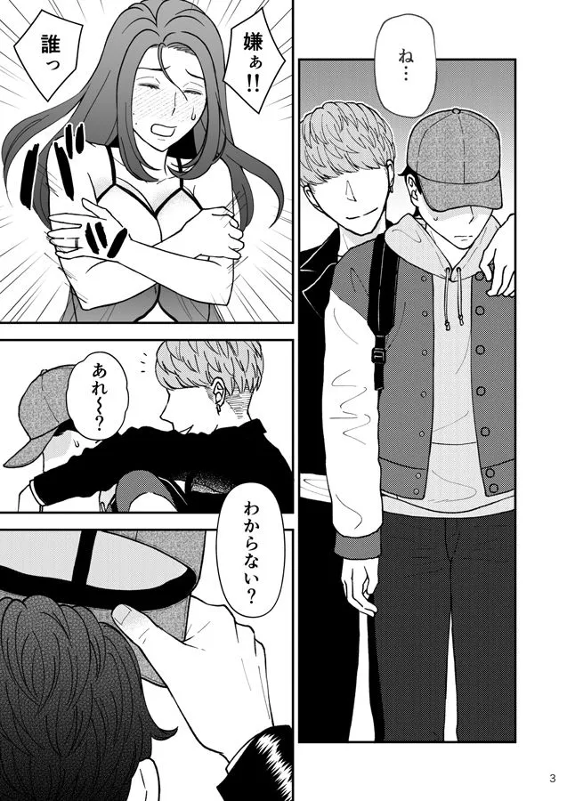 淋しい母の慰め方～私をオナホにしてください 2