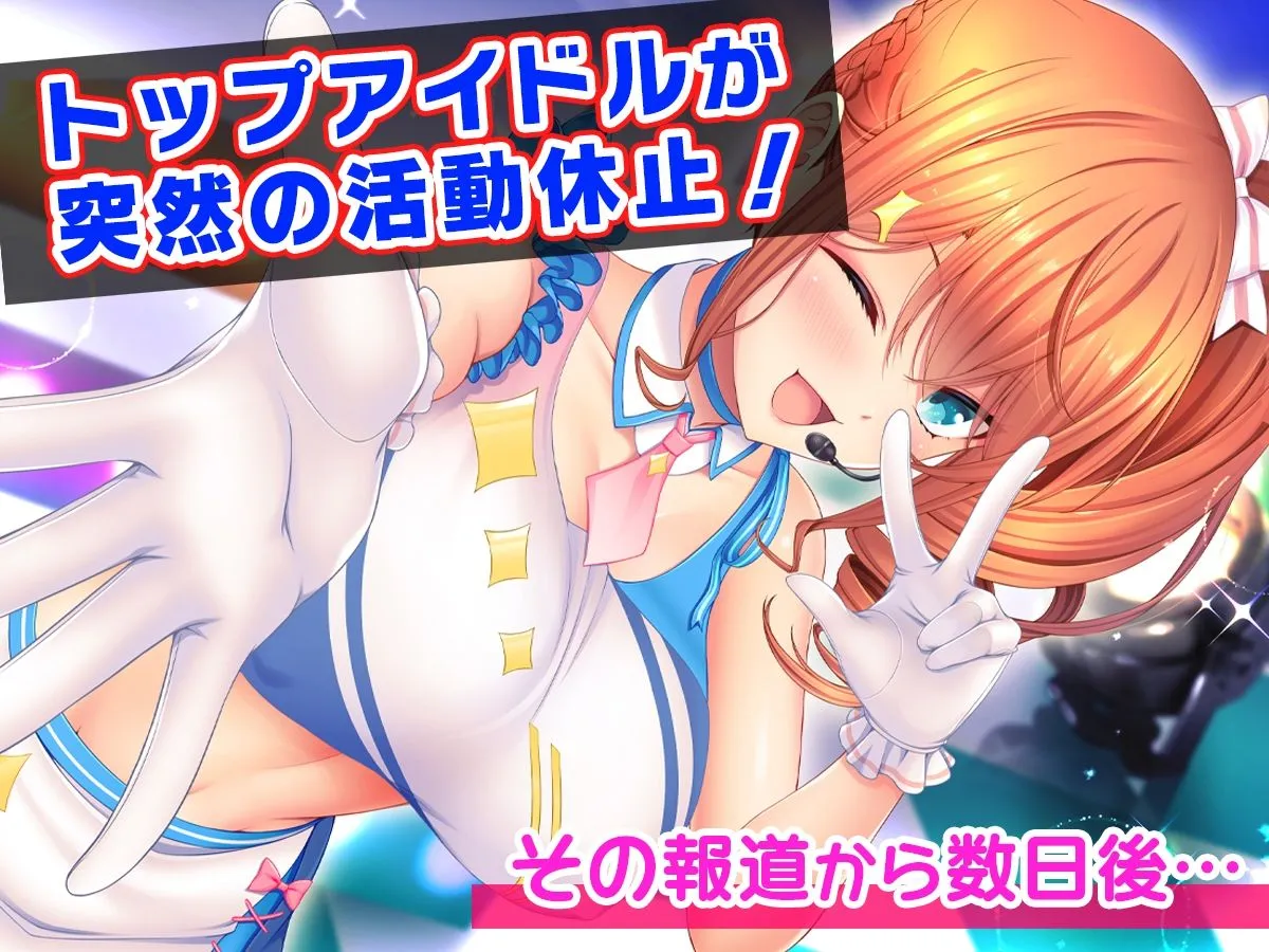 アイドルと幼馴染が俺に処女を捧げてきた！～シンデレラガールと学園ミスコン1位が俺のチンコを取り合う三角関係～