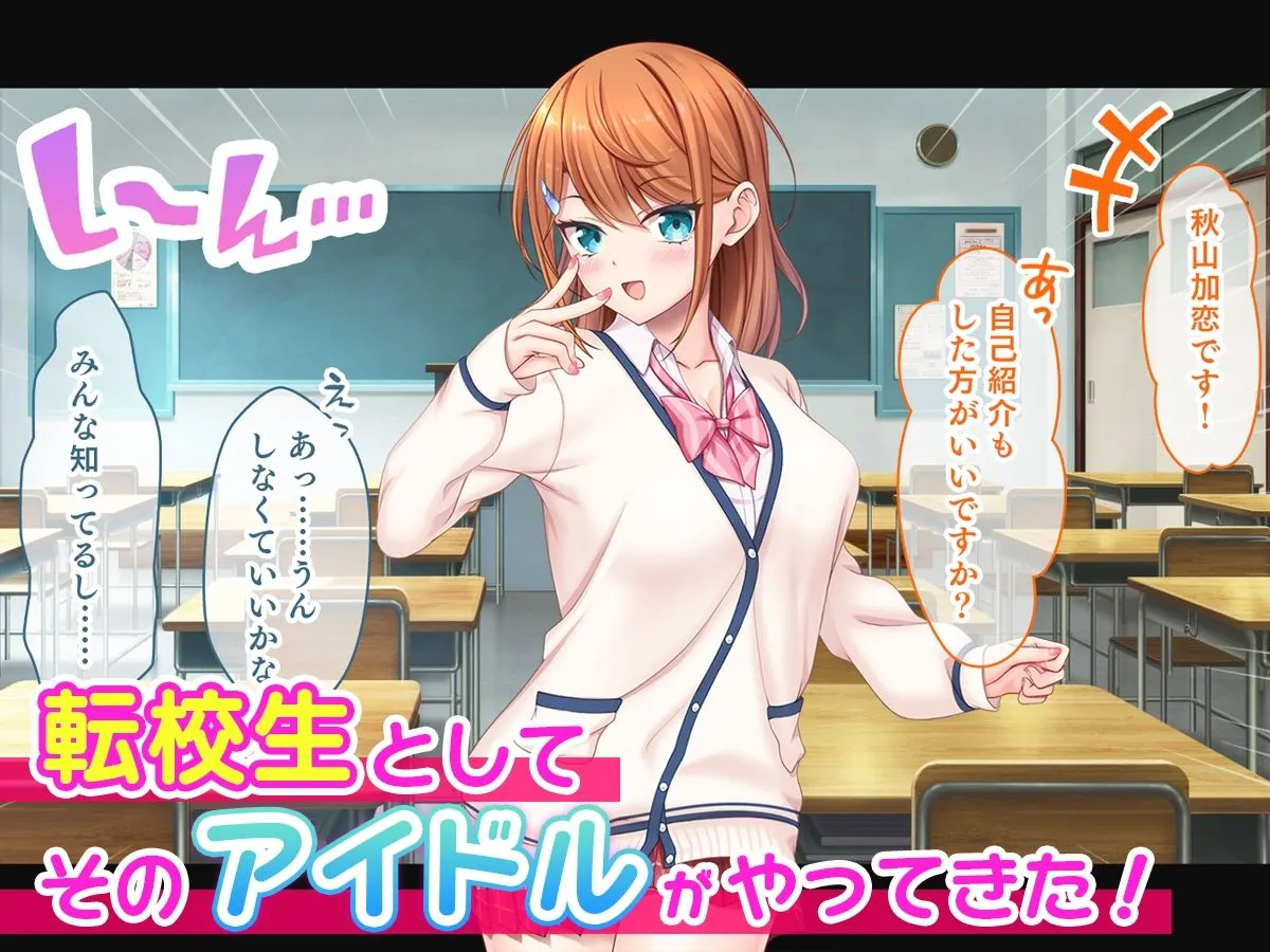 アイドルと幼馴染が俺に処女を捧げてきた！～シンデレラガールと学園ミスコン1位が俺のチンコを取り合う三角関係～