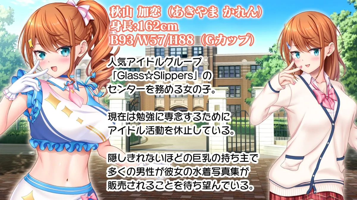 アイドルと幼馴染が俺に処女を捧げてきた！～シンデレラガールと学園ミスコン1位が俺のチンコを取り合う三角関係～