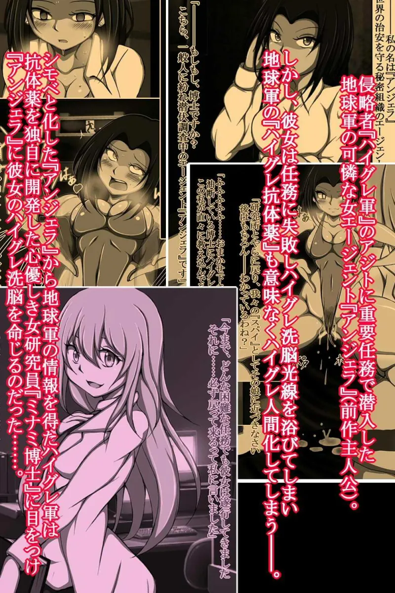 ハイグレ洗脳で完全敗北！！～正義の心優しき女博士がハイグレ洗脳で無様にハイグレ悪堕ちしちゃうCG集～