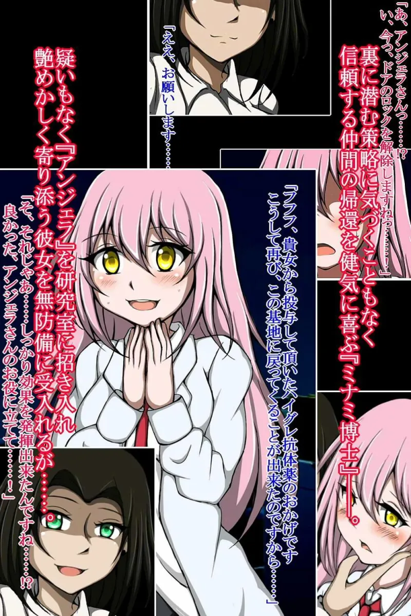 ハイグレ洗脳で完全敗北！！～正義の心優しき女博士がハイグレ洗脳で無様にハイグレ悪堕ちしちゃうCG集～