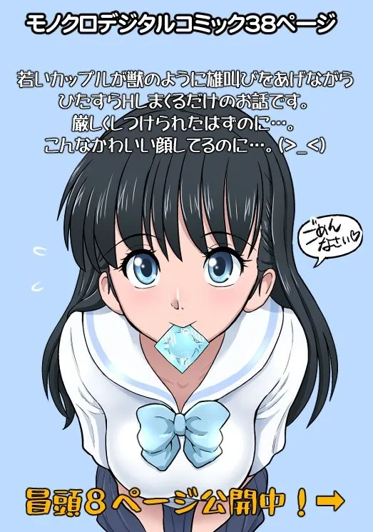 パパとママから交際の許可をもらった15分後にわたしたちハメ狂いました