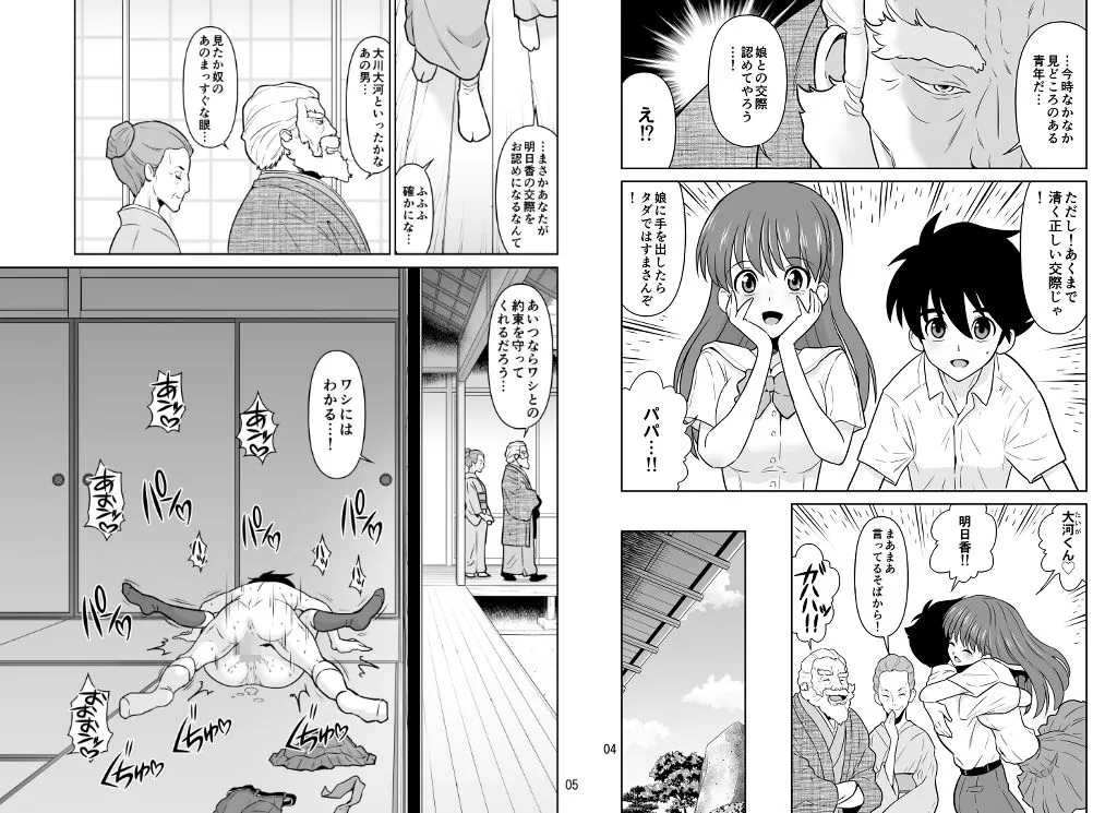 パパとママから交際の許可をもらった15分後にわたしたちハメ狂いました