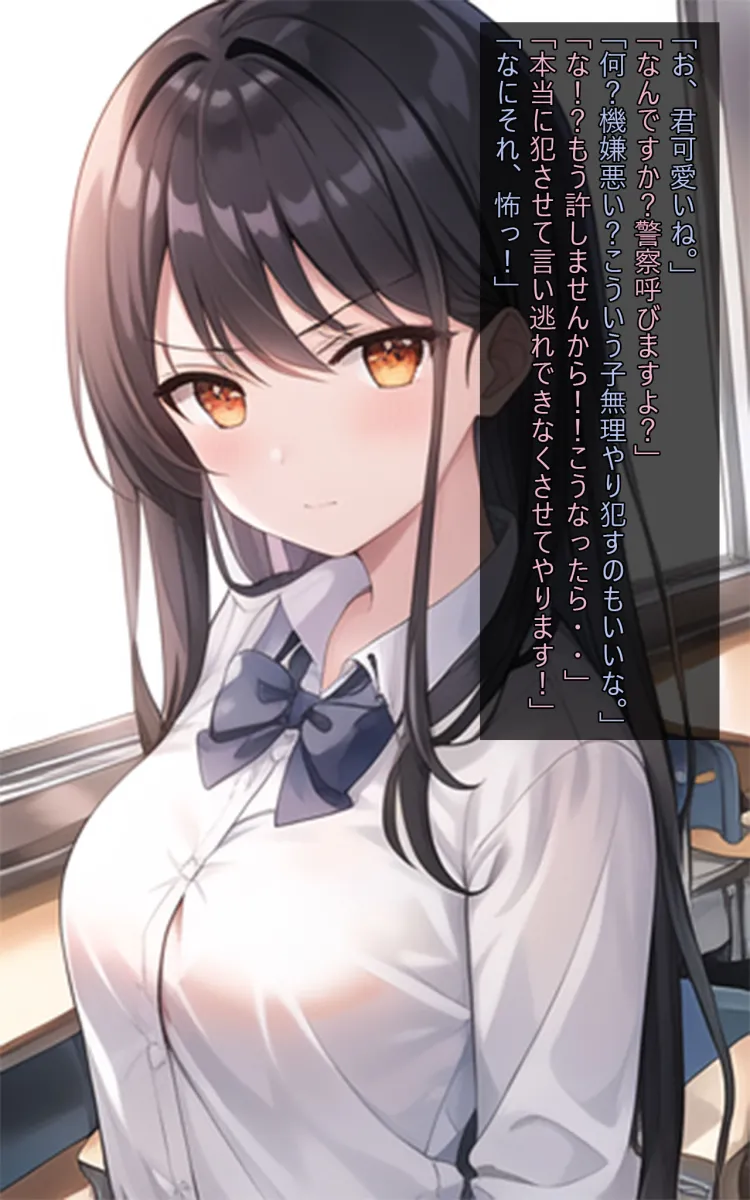 催眠アプリであそぼう！常識改変・強制恋愛