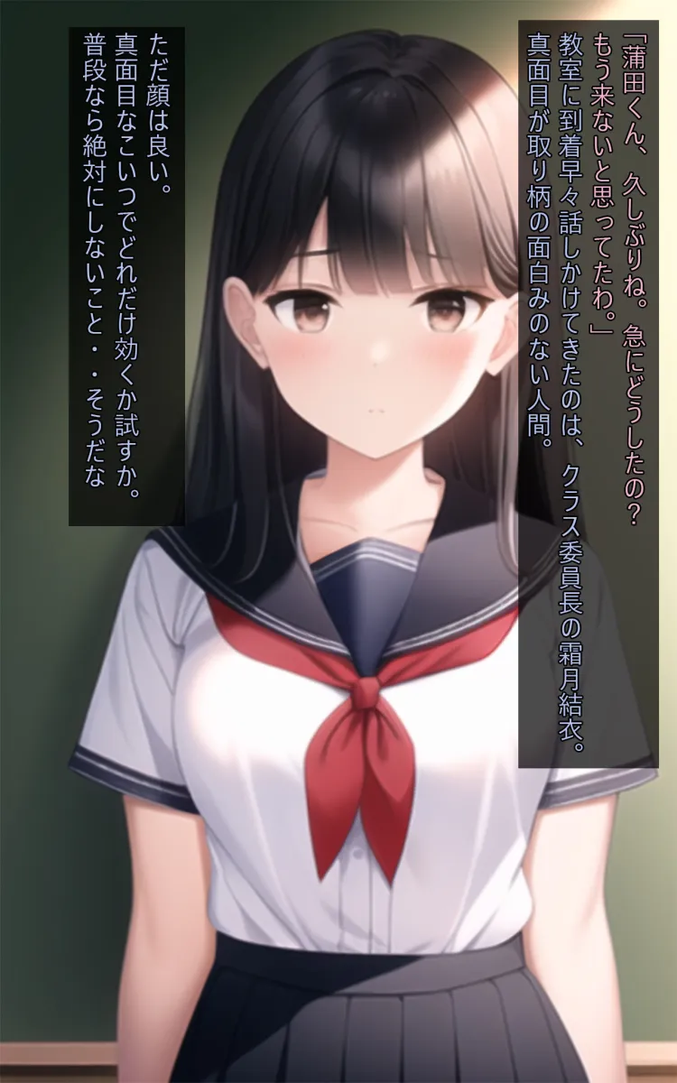 催眠アプリであそぼう！常識改変・強制恋愛