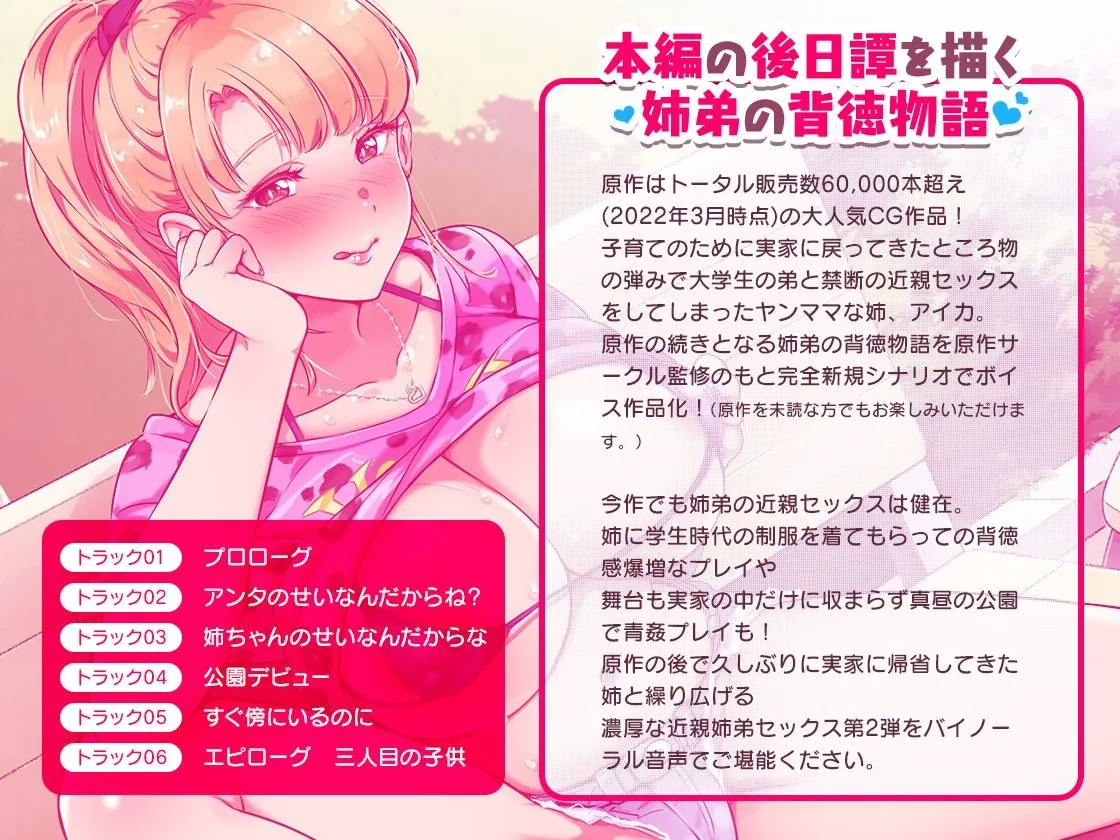 ＜スピンオフ新作♪＞姉はヤンママ授乳中in実家【ASMR/KU100】