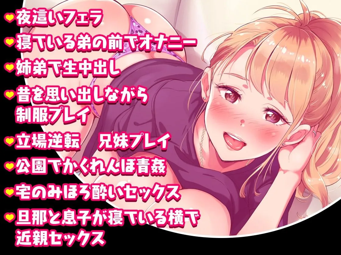 ＜スピンオフ新作♪＞姉はヤンママ授乳中in実家【ASMR/KU100】