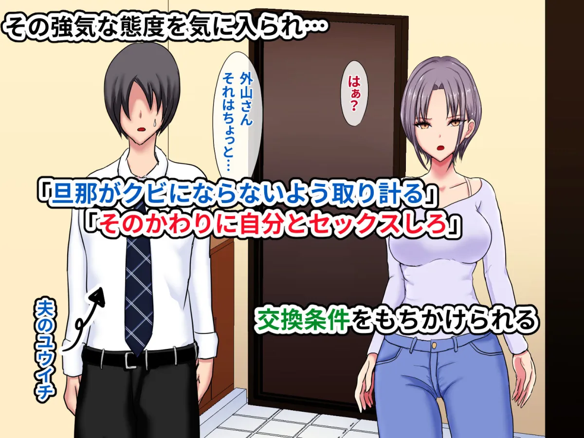 チャラ男に負けた最愛の妻