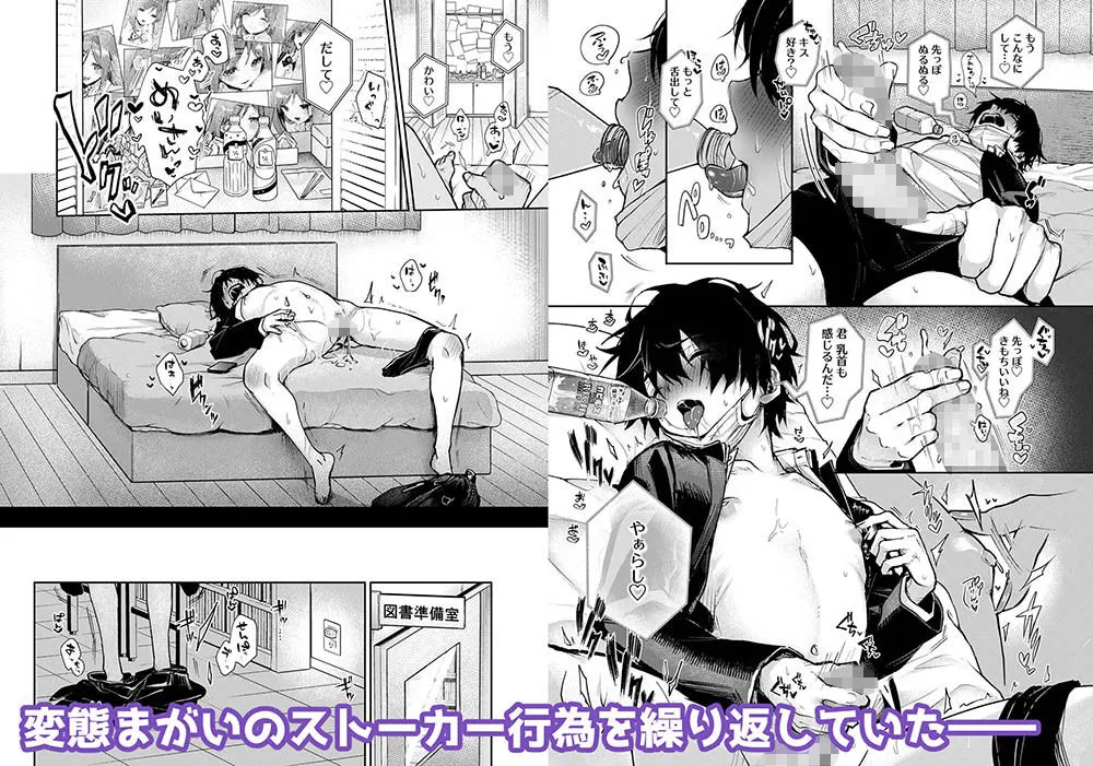 ストーカーくん、えっちなおねーさんに焦らされまくり