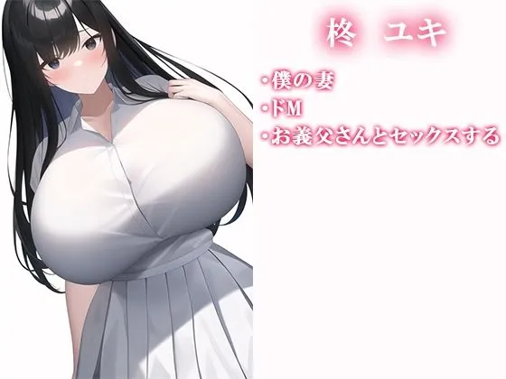 ネットでスワッピングを申し込んだら親が来た