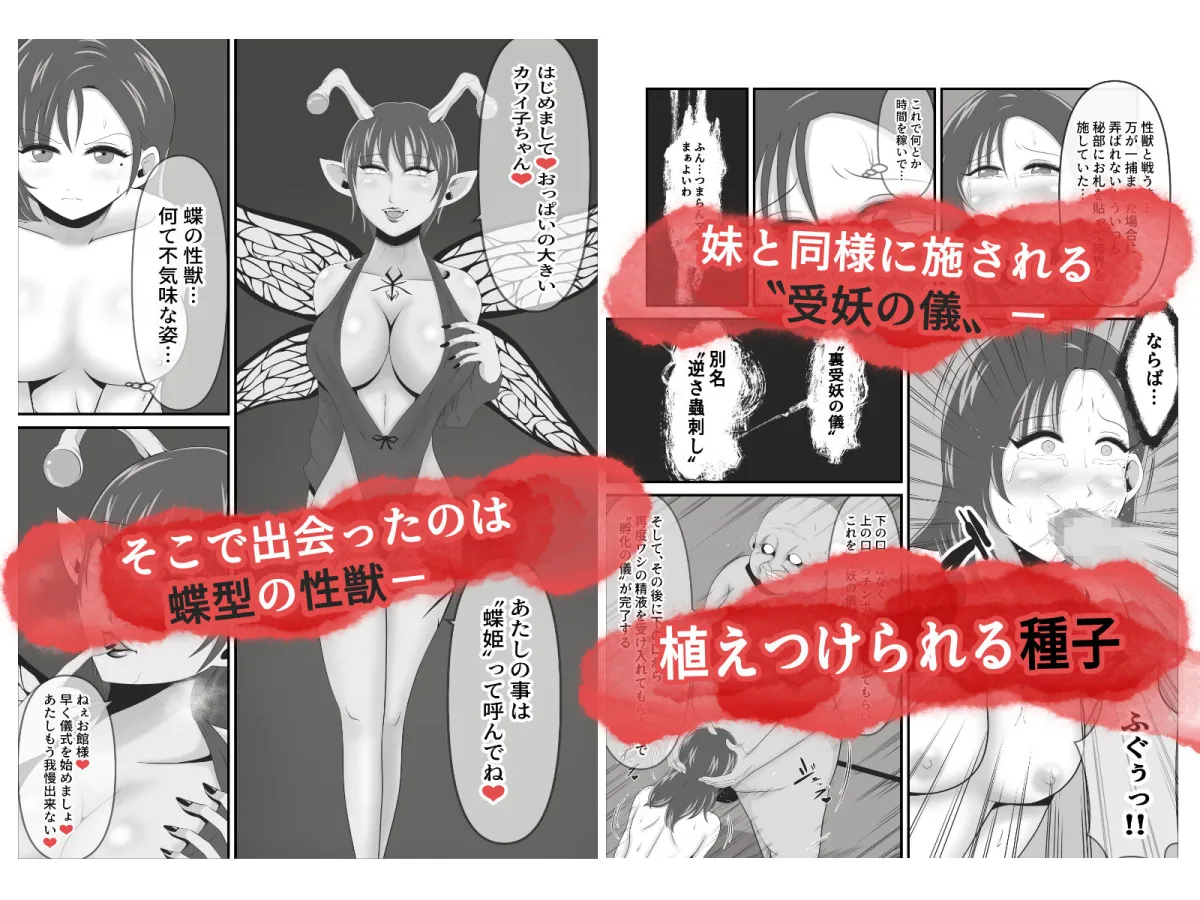 性獣2～神楽綾乃編～