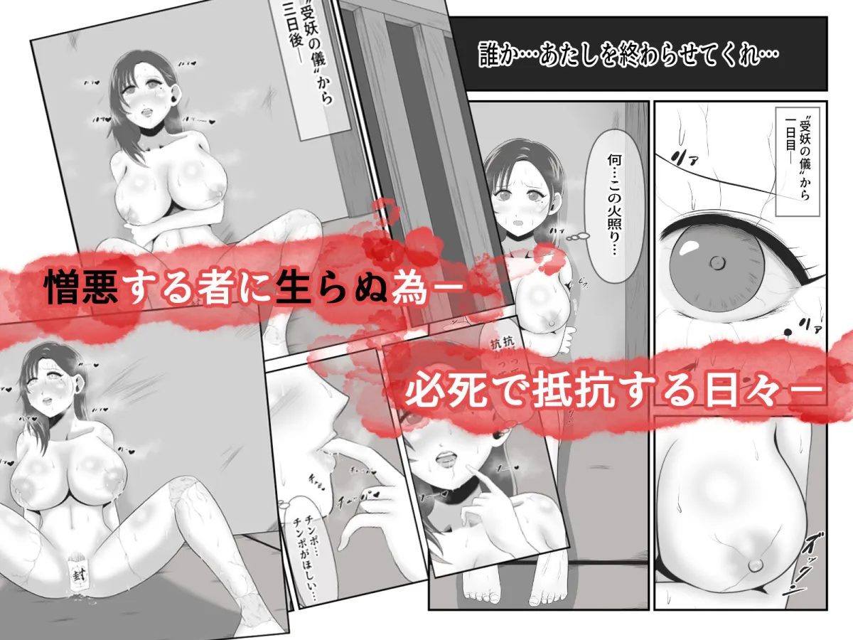 性獣2～神楽綾乃編～