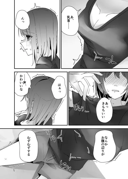 朝おんしたのでひたすらオナニーします