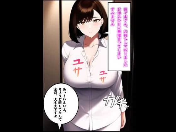 旦那は外出中～エアコン修理訪問～