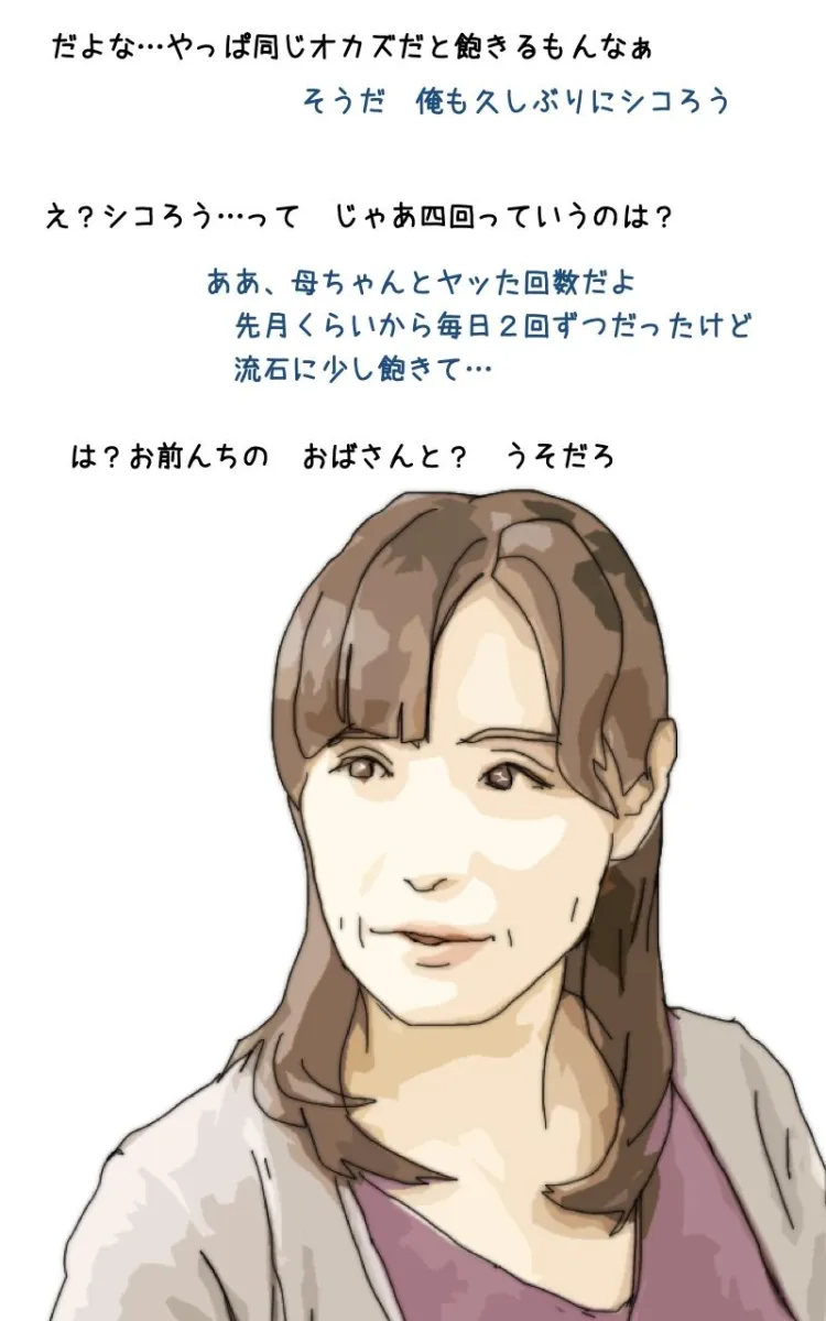 とりあえず 田中のかあちゃんとヤってみる