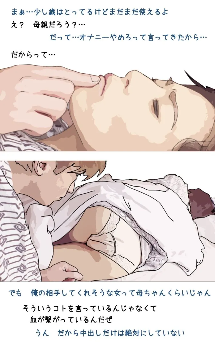 とりあえず 田中のかあちゃんとヤってみる