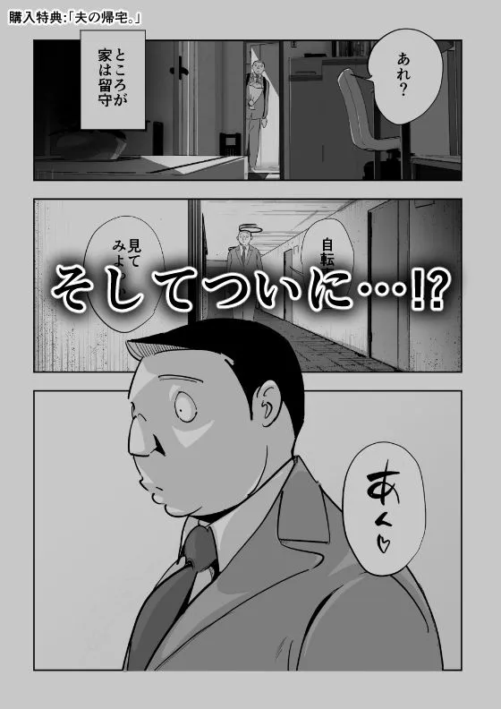 置き去り巨乳妻イケメン大学生とのイケナイ近所付き合い購入特典付き2本セット