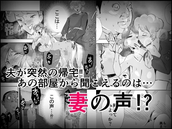 置き去り巨乳妻イケメン大学生とのイケナイ近所付き合い購入特典付き2本セット