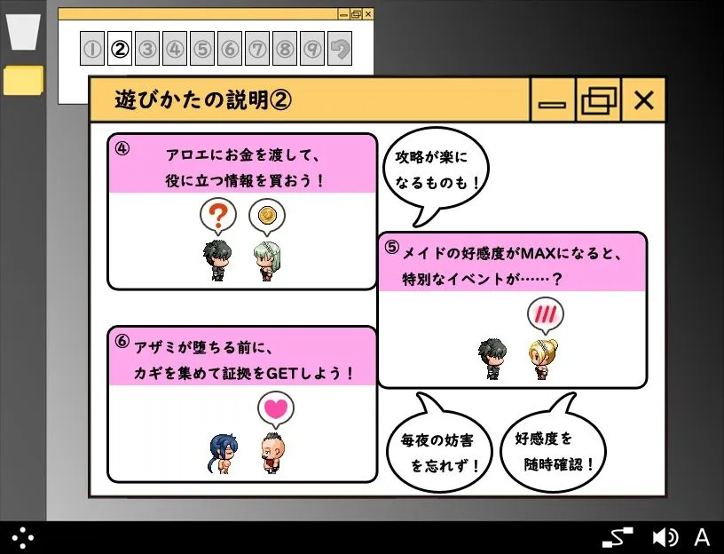 スパイ・ミッション ～彼女は貴族（オッサン）のメイド～