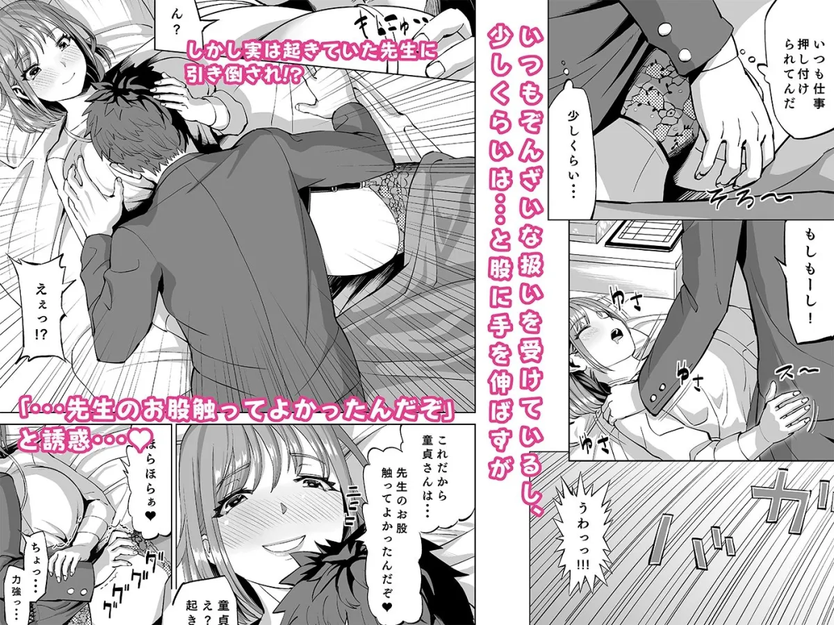 サボリ魔保健医のHな誘惑に負けて中出しセックスしちゃいました？