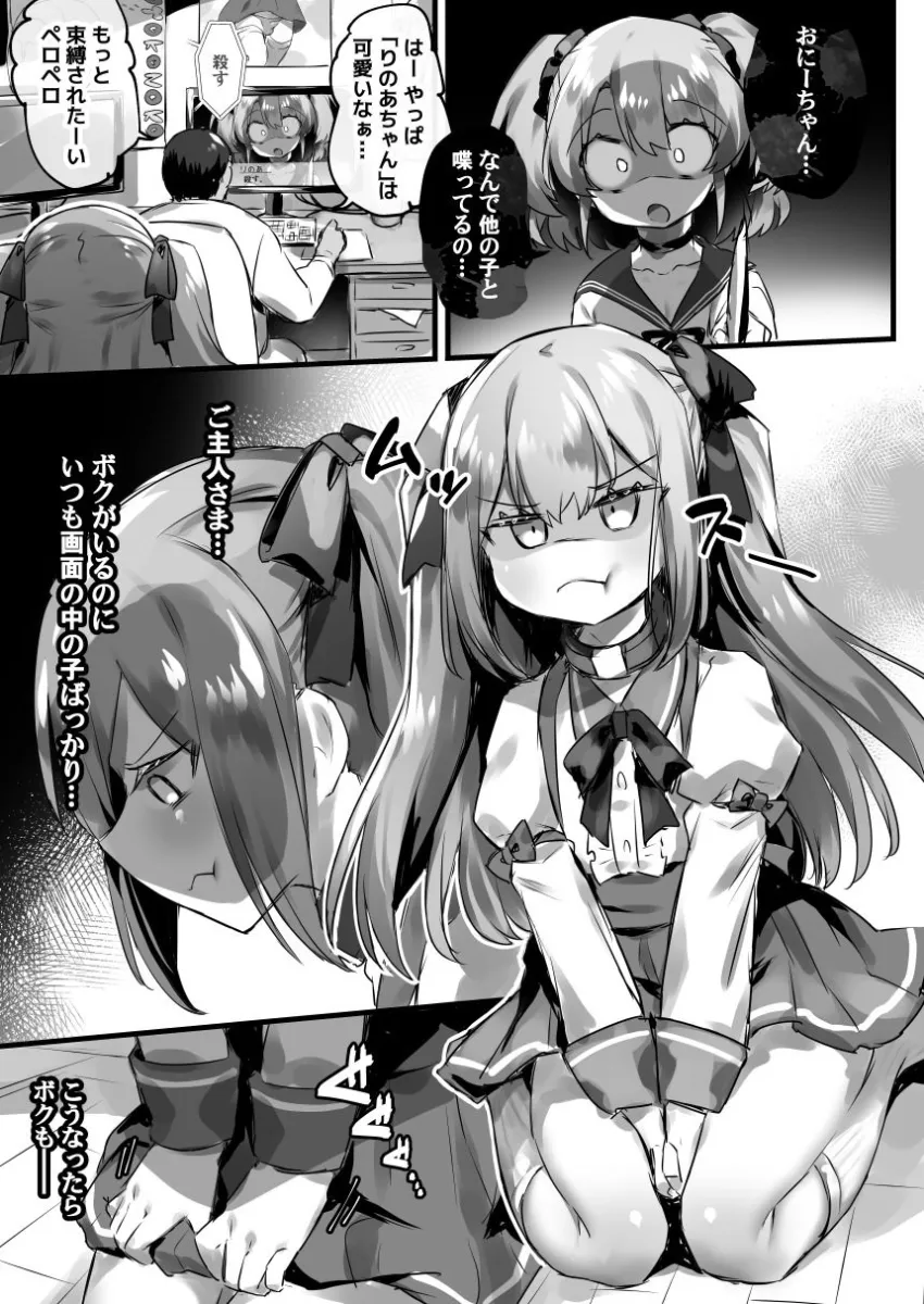 男の娘・女装まとめ ～イチャラブ から 可哀想まで～