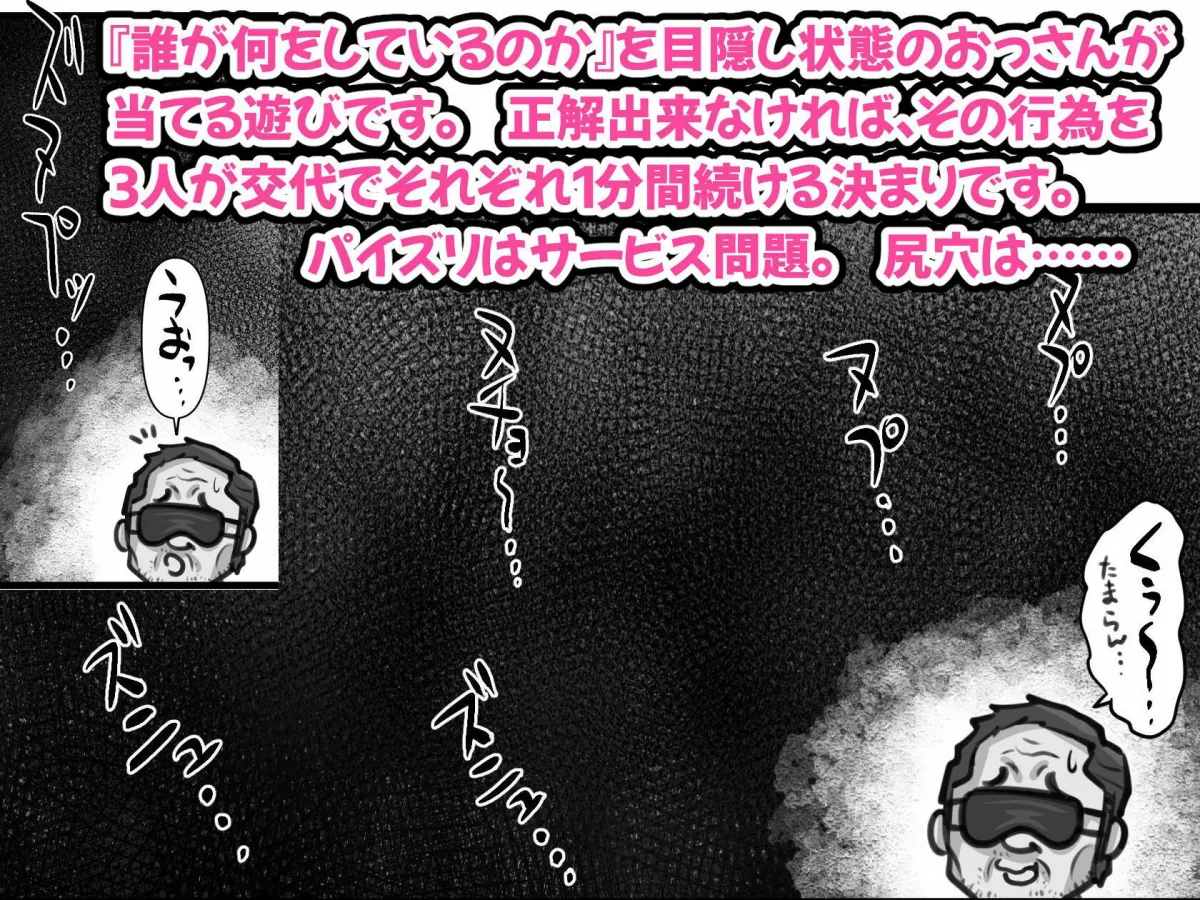 魔法使いのおっさん13 妹の友達をエロメス化してみた。