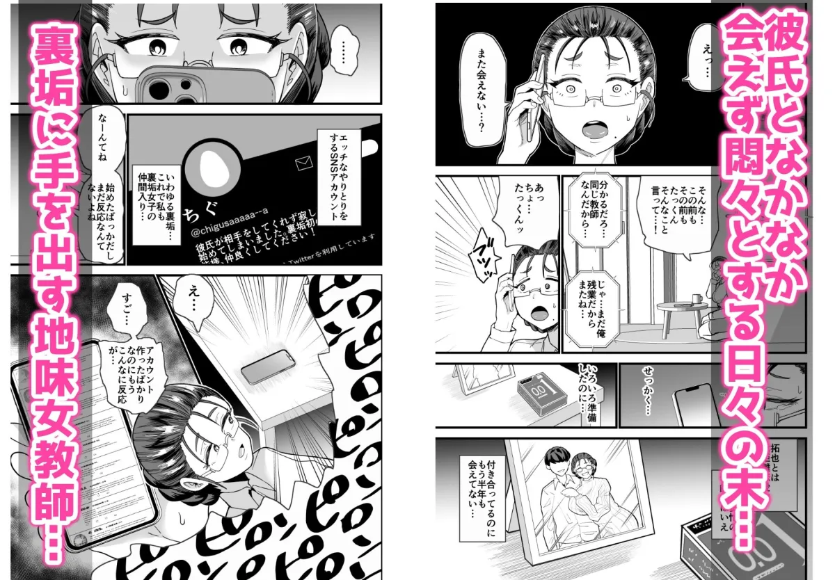 これから生徒に寝取られます。