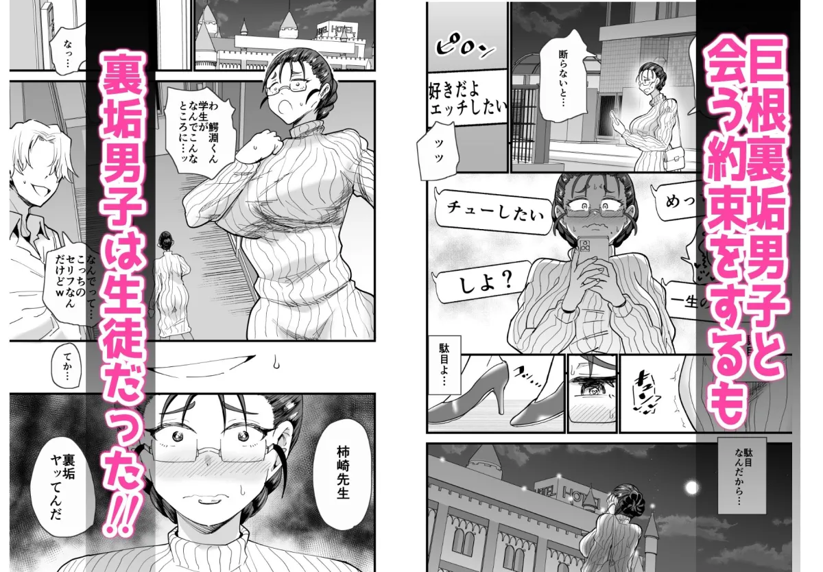 これから生徒に寝取られます。