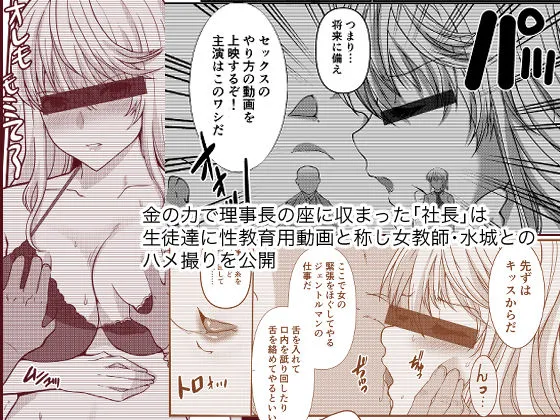 憧れの女性（せんせい）は痴漢電車で調教済みでした7