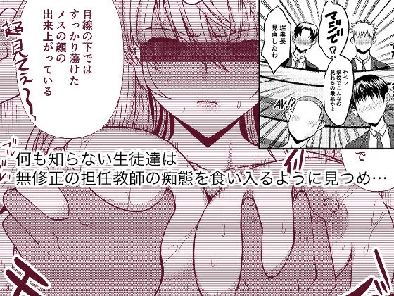 憧れの女性（せんせい）は痴漢電車で調教済みでした7