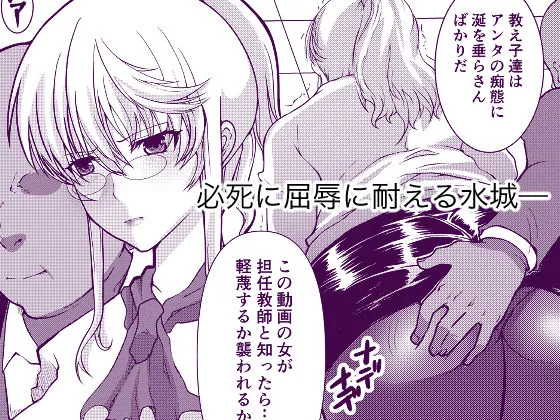 憧れの女性（せんせい）は痴漢電車で調教済みでした7