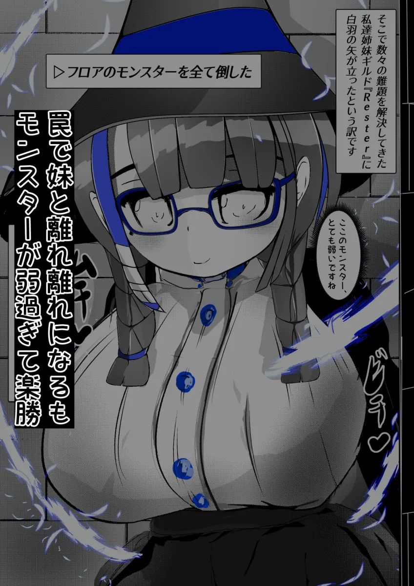 ∞陰核絶頂∞魔力生成クリボックス核（コア）めがねっ娘ミコトちゃん！封印編！！