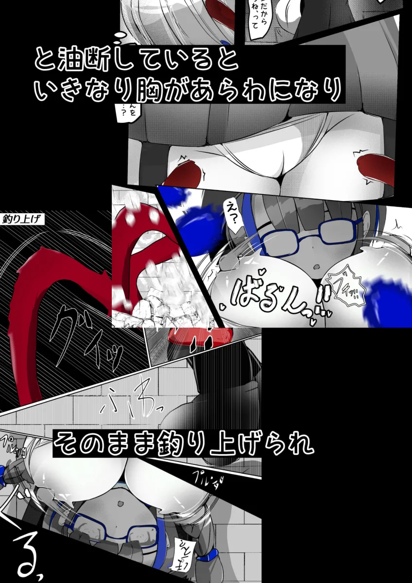 ∞陰核絶頂∞魔力生成クリボックス核（コア）めがねっ娘ミコトちゃん！封印編！！